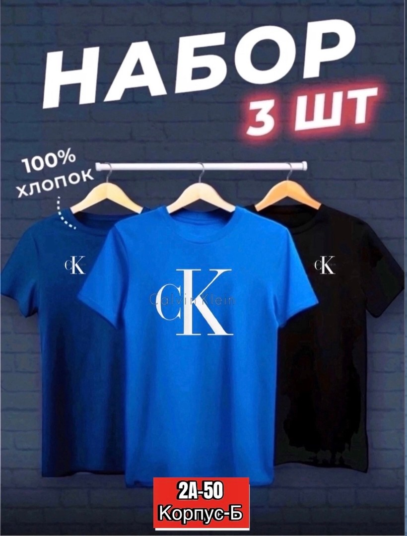 футболки мужские набор 3 шт,футболки набор 3 шт,набор футболок,футболка хлопок набор 3 шт,комплект футболки