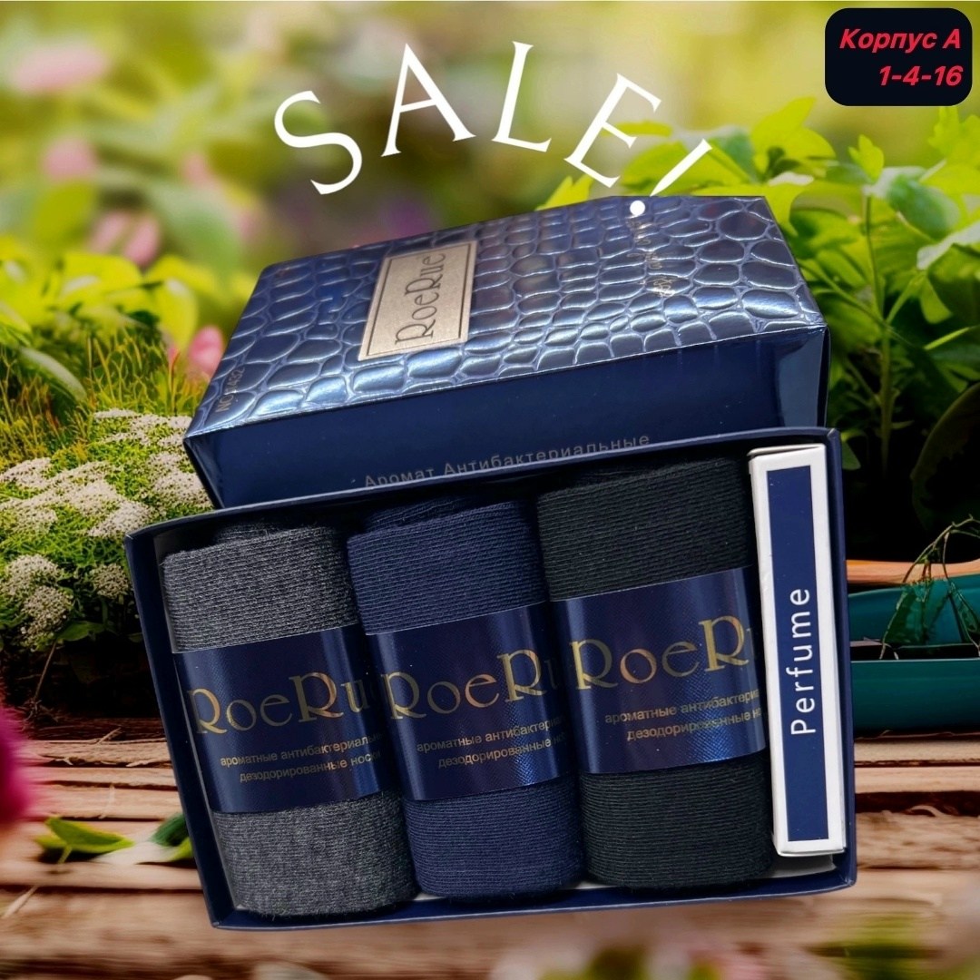 подарочный набор носки мужские,носки мужские,комплект носки мужские,roerue носки мужские 6 пар,мужской набор носков