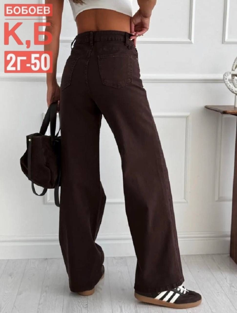 джинсы коричневые женские широкие,коричневые джинсы женские,коричневые джинсы,джинсы коричневого цвета,брюки джинсы