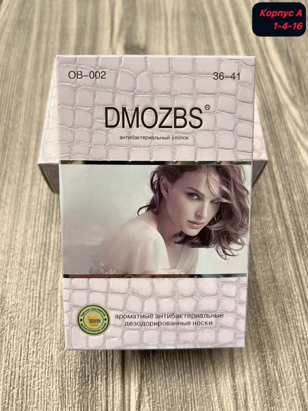 dmdbs носки ароматизированные в коробке цена женские отзывы,носки женские dmdbs,носки женские комплект,носки женские dmdbs ароматизированные в коробке,набор женские носки