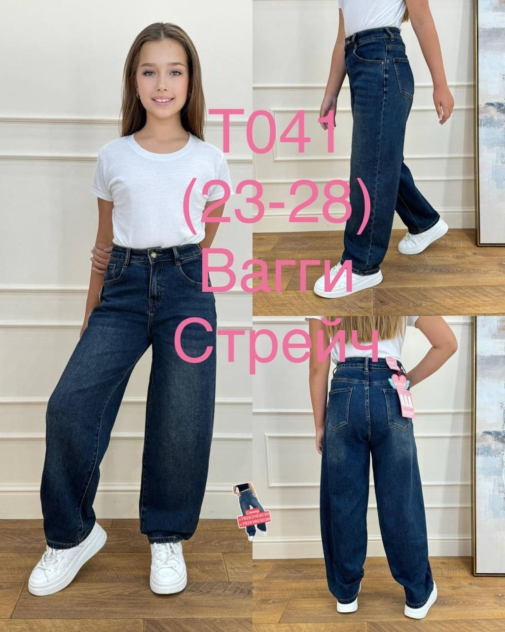 джинсы широкие,джинсы для девочки широкие,джинсы широкие клеш палаццо с разрезами acoola,джинсы палаццо,джинсы палаццо для девочки
