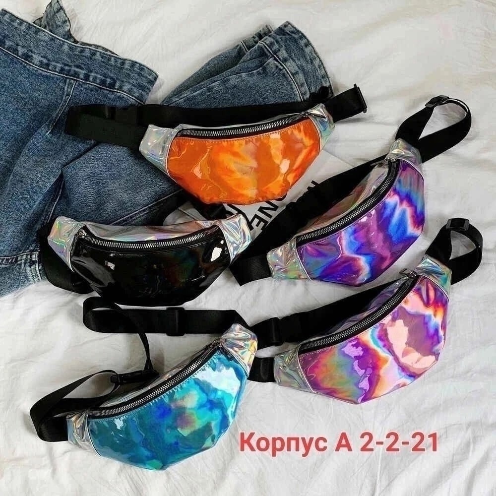 голографическая поясная сумка бананка,женская поясная сумка,сумка поясная голографическая,поясная сумка,поясная сумка для женщин