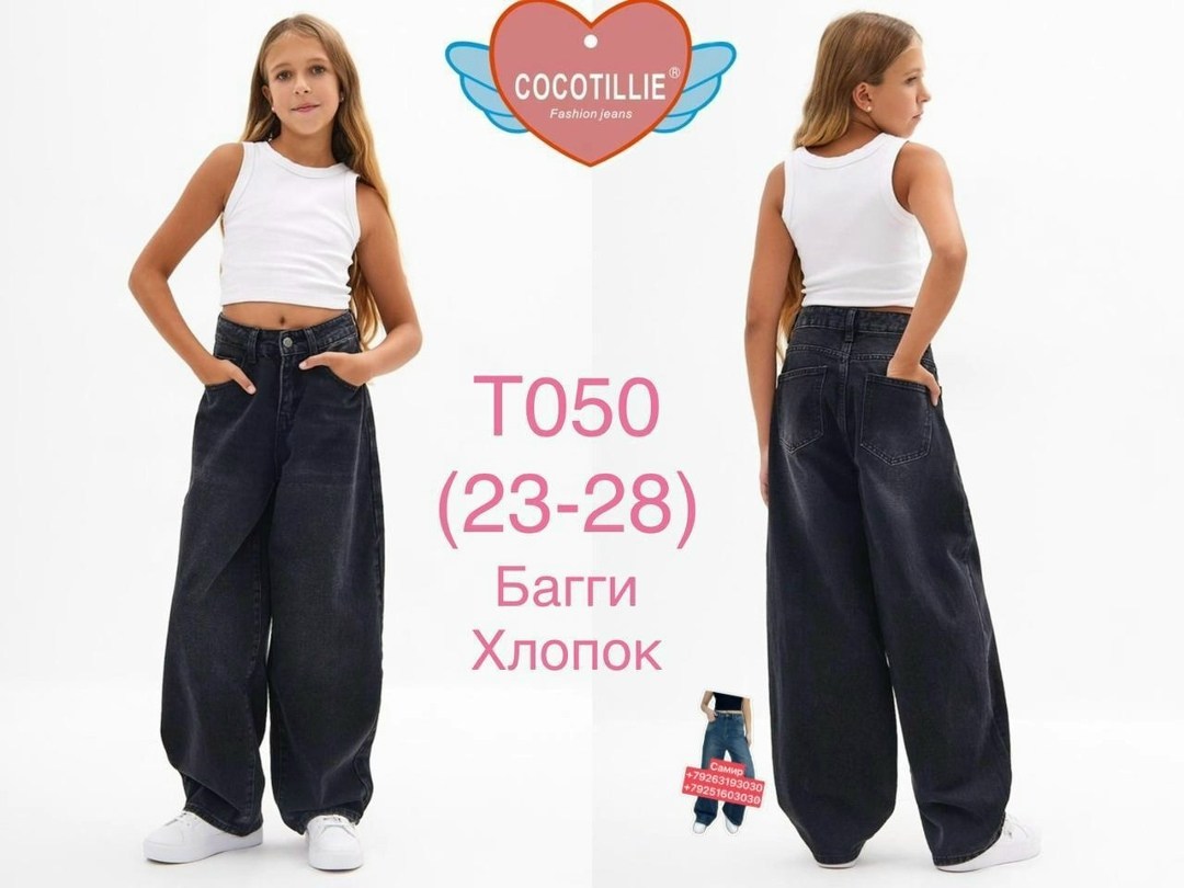 джинсы широкие,джинсы для девочки широкие,джинсы широкие клеш палаццо с разрезами acoola,джинсы палаццо,джинсы палаццо для девочки