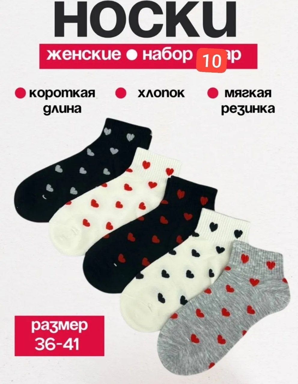 набор носки женские короткие,носки женские короткие набор 5 пар,носки женские набор 5 пар,носки женские набор,носки короткие набор 5 пар