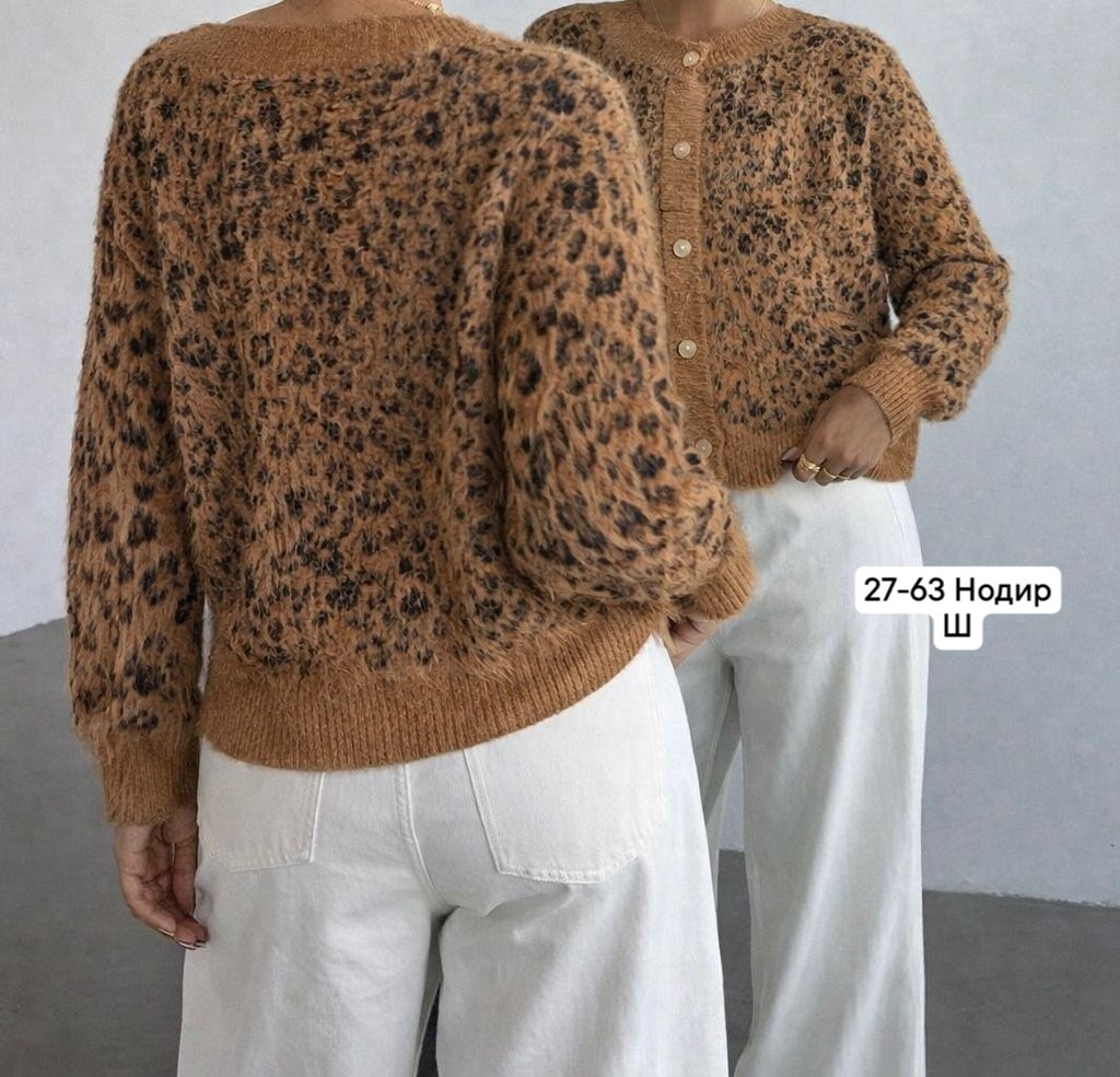 вязаный кардиган,кофта кардиган,кофта женская,кардиган,кардиган с принтом