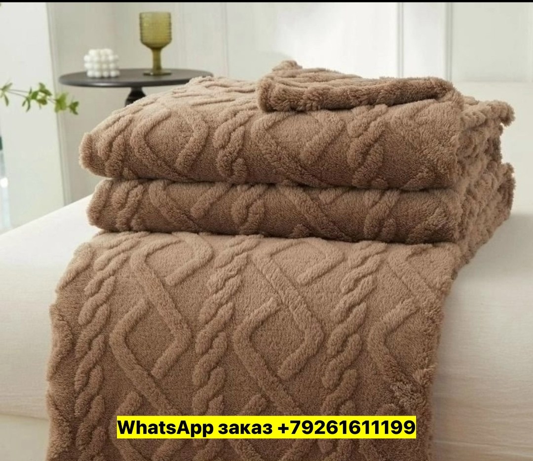 плюшевое одеяло,теплое одеяло,плед,жаккардовый плед,покрывало плед