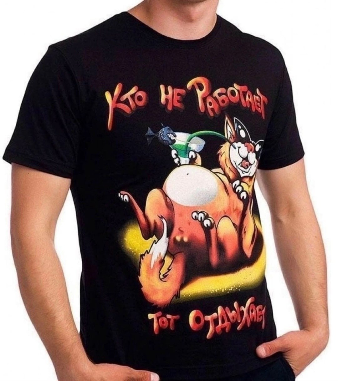 футболка мужская с приколами,футболка,футболки мужские,футболка с принтом,футболки мужские с принтом