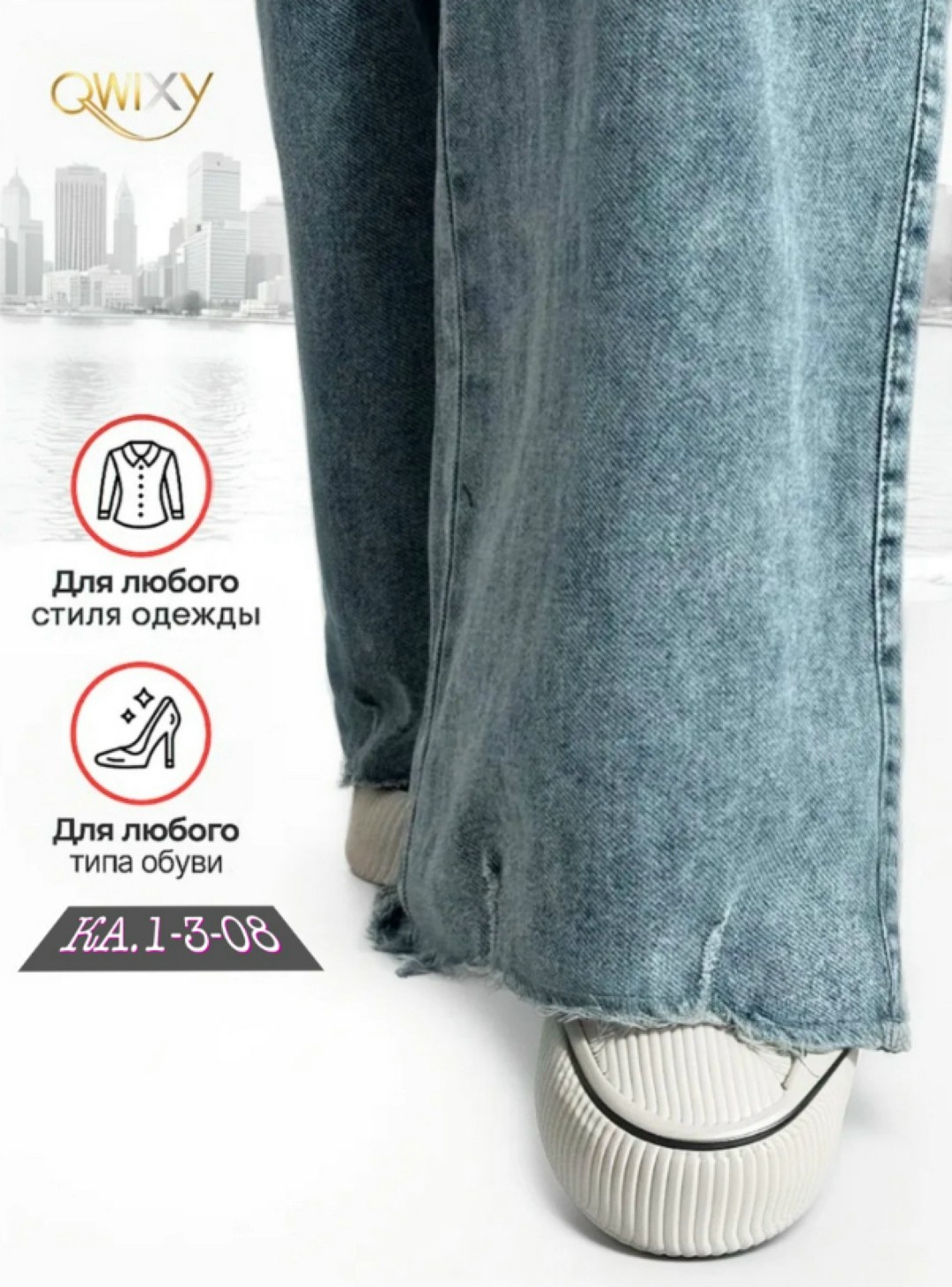 женские джинсы,джинсы женские широкие,джинсы широкие,брюки джинсы,джинсы женские прямые