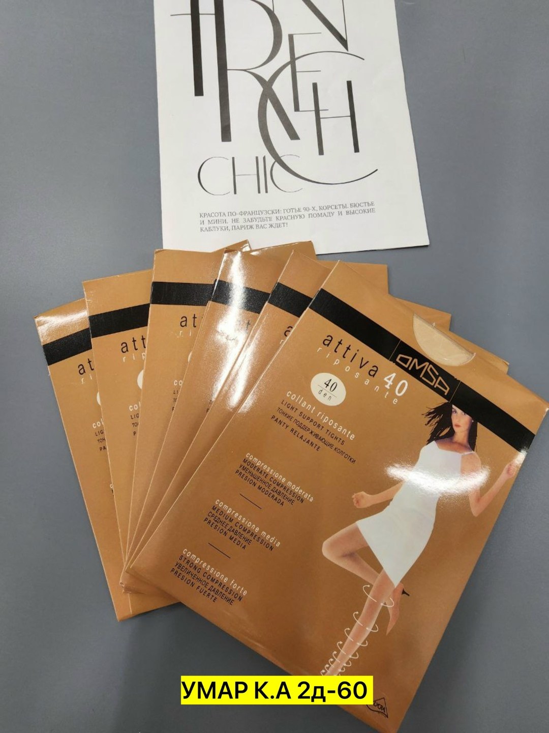 колготки omsa attiva 40,колготки омса аттива 40 ден размерная сетка,колготки омса,колготки omsa attiva 40 женские,колготки омса 40 ден