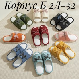 Домашняя одежда