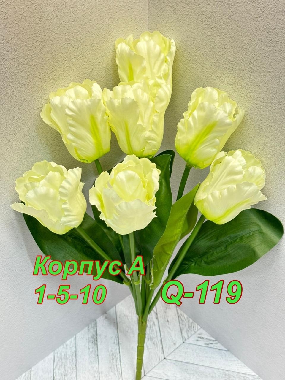 тюльпаны искусственные,тюльпаны искусственные 10 шт,цветок искусственный тюльпаны,букет тюльпан,букет искусственный тюльпаны