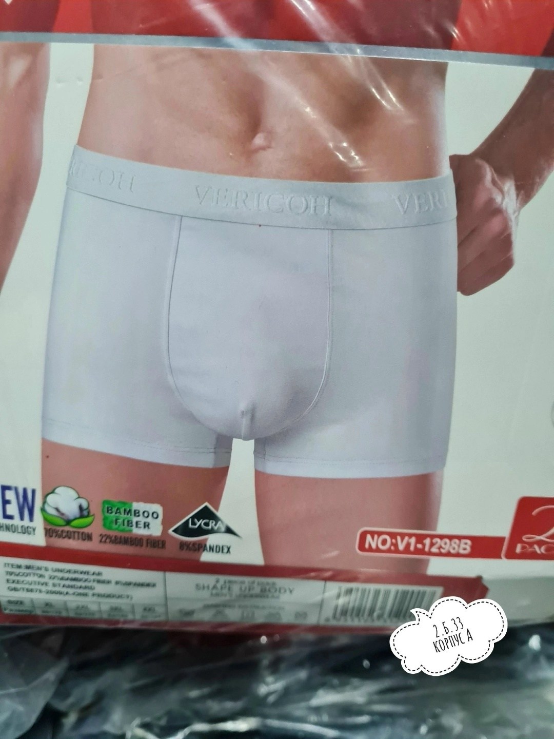трусы мужской,мужские белые трусы,боксеры трусы мужские,комплект трусов мужских,мужские трусы боксеры верикон