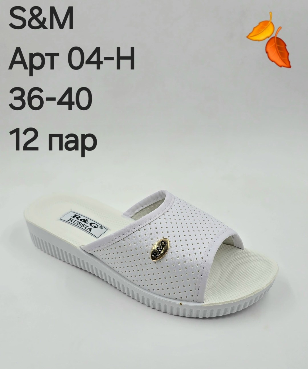 ,сабо женские,медицинские тапки,женские тапки,медицинские тапочки