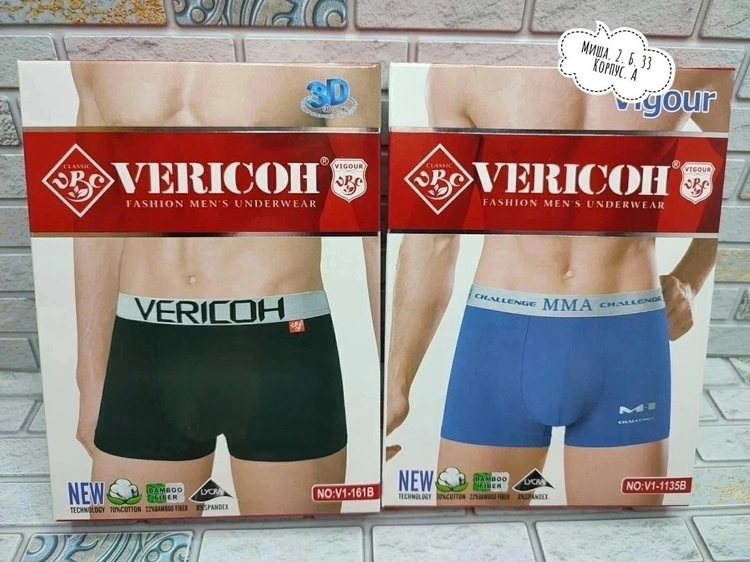 верикон трусы мужские,комплект трусов боксеры vericoh,трусы боксеры vericoh,комплект мужских трусов vericoh боксеры xl,vericoh трусы мужские