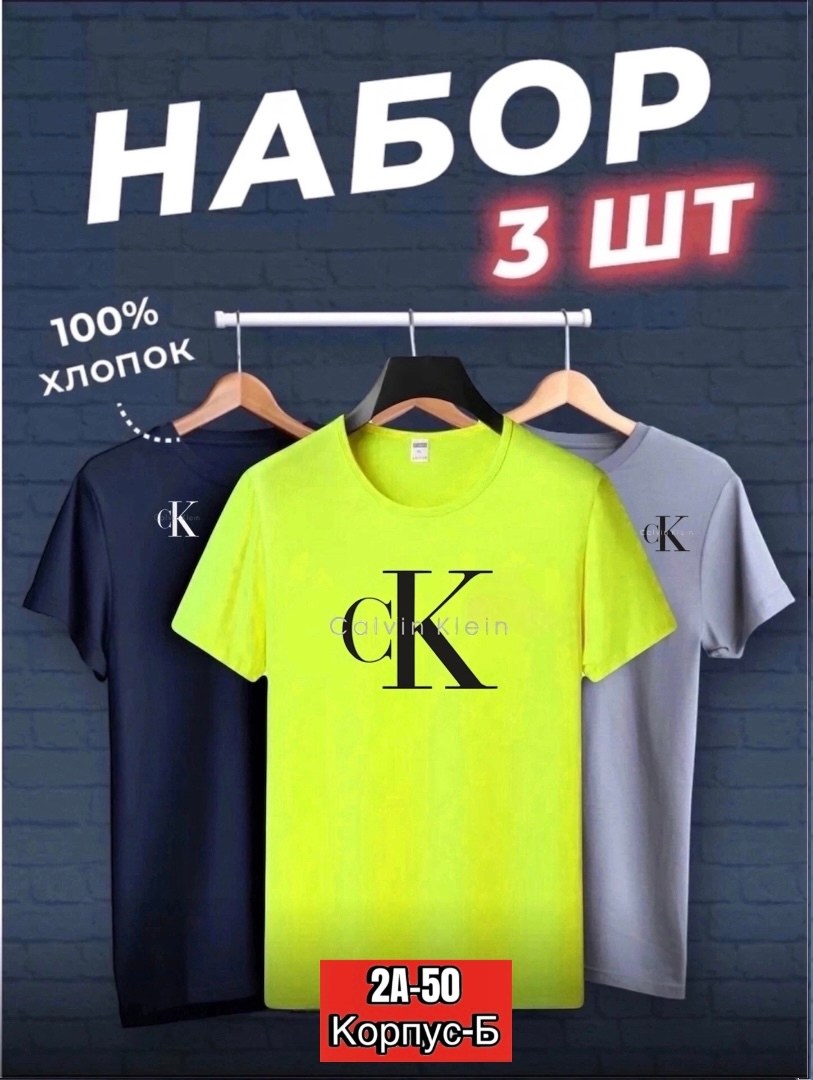 футболки мужские набор 3 шт,футболки набор 3 шт,набор футболок,футболка хлопок набор 3 шт,комплект футболки