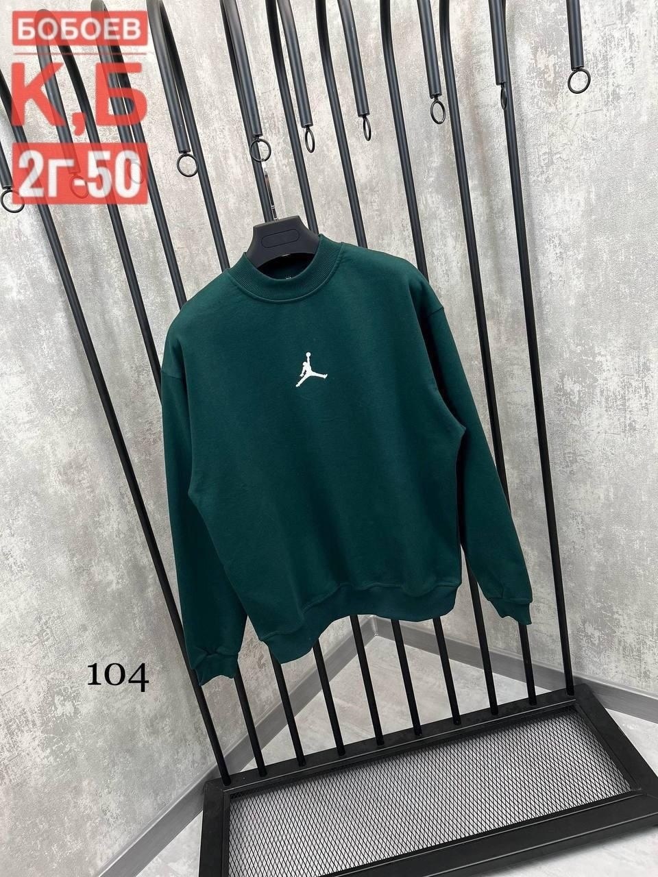 толстовка кофта,спортивные свитшоты,мужские свитшоты,свитшот мужской повседневный,свитшот jordan