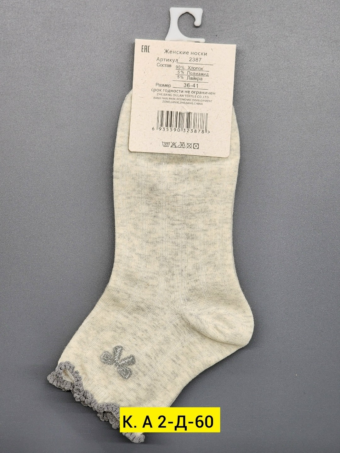 носки женские,носки женские turkan,носки для девочек,носки со стразами,носки комплект