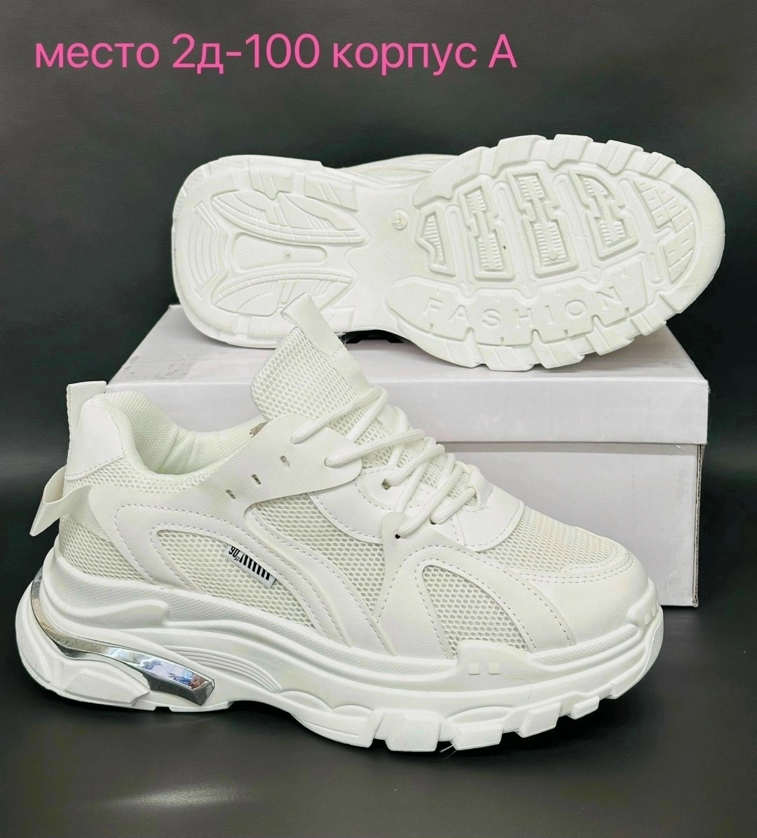 женские кроссовки,кроссовки жен,кроссовки женские белый,массивные кроссовки женские,кроссовки оптом