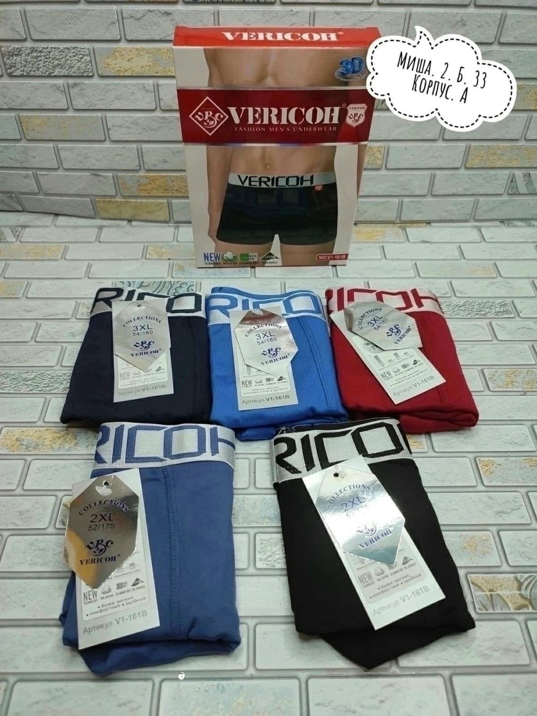 верикон трусы мужские,комплект трусов боксеры vericoh,трусы боксеры vericoh,комплект мужских трусов vericoh боксеры xl,vericoh трусы мужские