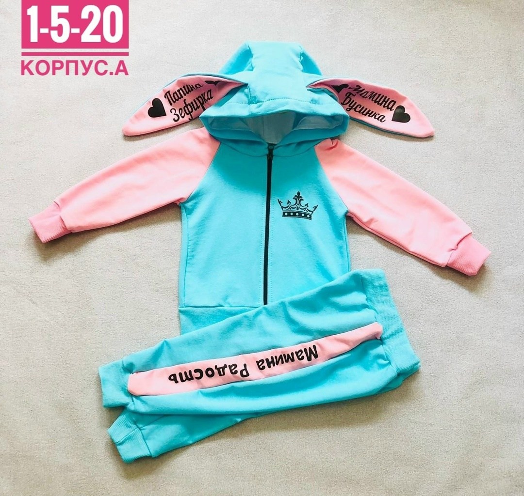 спортивные костюмы для девочек,костюм для девочек,костюм детский спортивный,детские спортивные костюмы,костюм детский