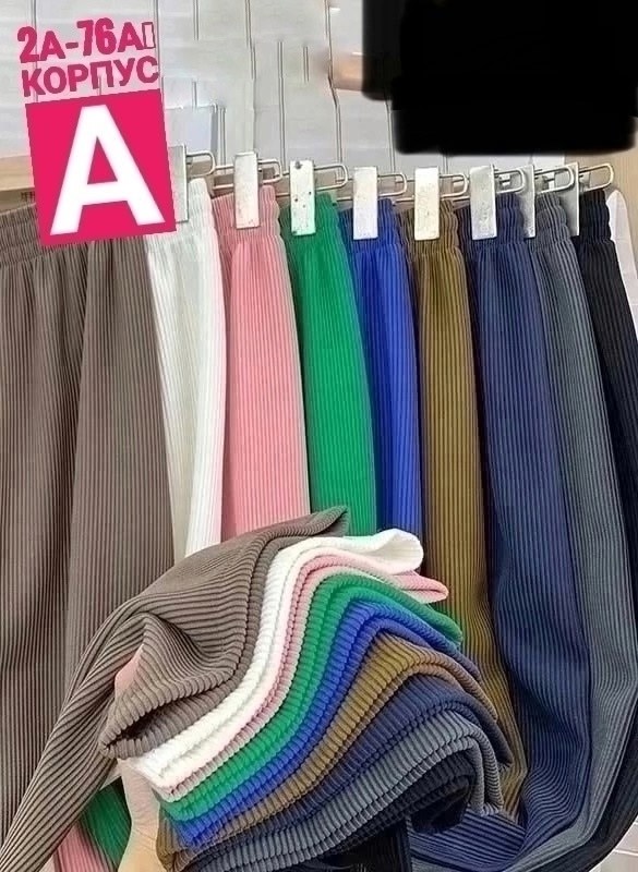 брюки лапша женские палаццо летние,брюки спортивные женская,брюки женские широкие,брюки широкие в рубчик палаццо,брюки палаццо лапша