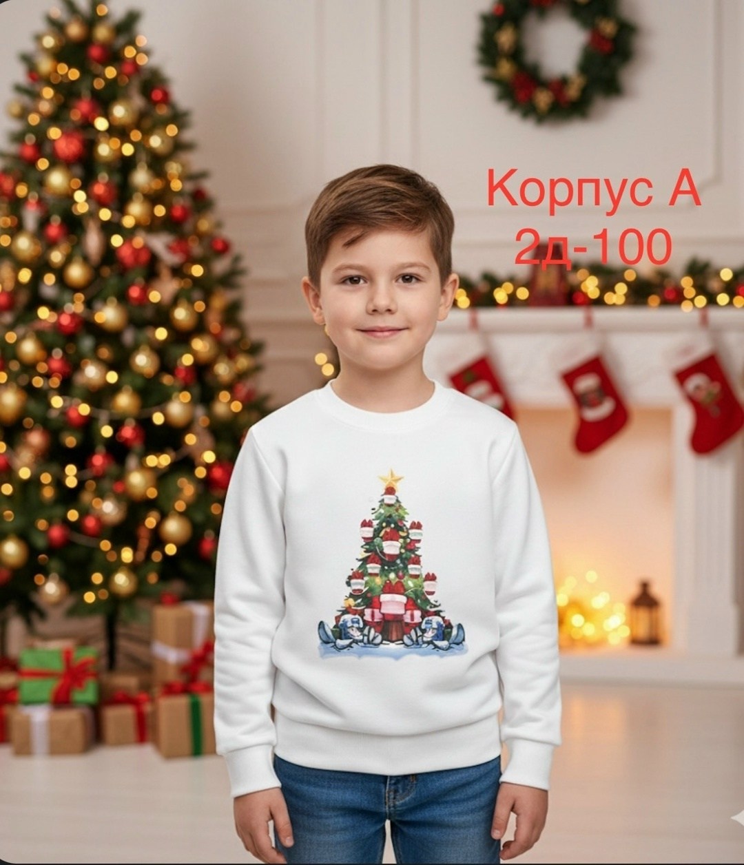 детский свитшот,свитшот для мальчика,новогодний свитшот,новогодняя толстовка,свитшот для новорожденной