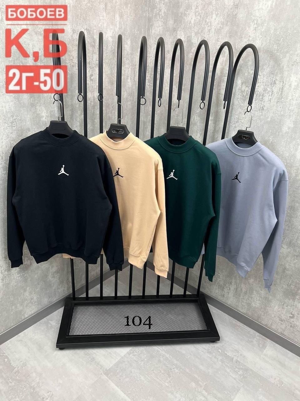 толстовка кофта,спортивные свитшоты,мужские свитшоты,свитшот мужской повседневный,свитшот jordan