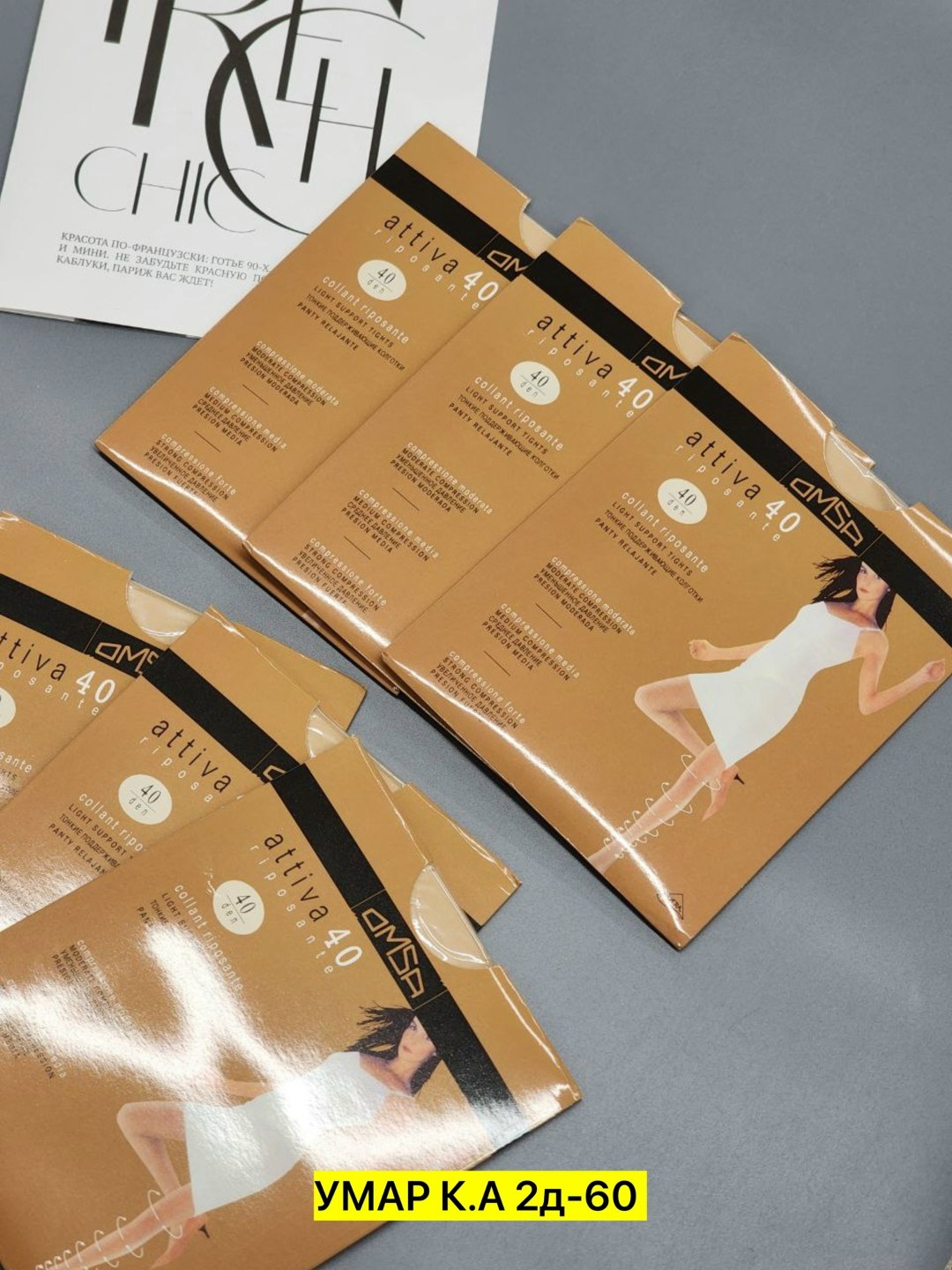 колготки omsa attiva 40,колготки омса аттива 40 ден размерная сетка,колготки омса,колготки omsa attiva 40 женские,колготки омса 40 ден