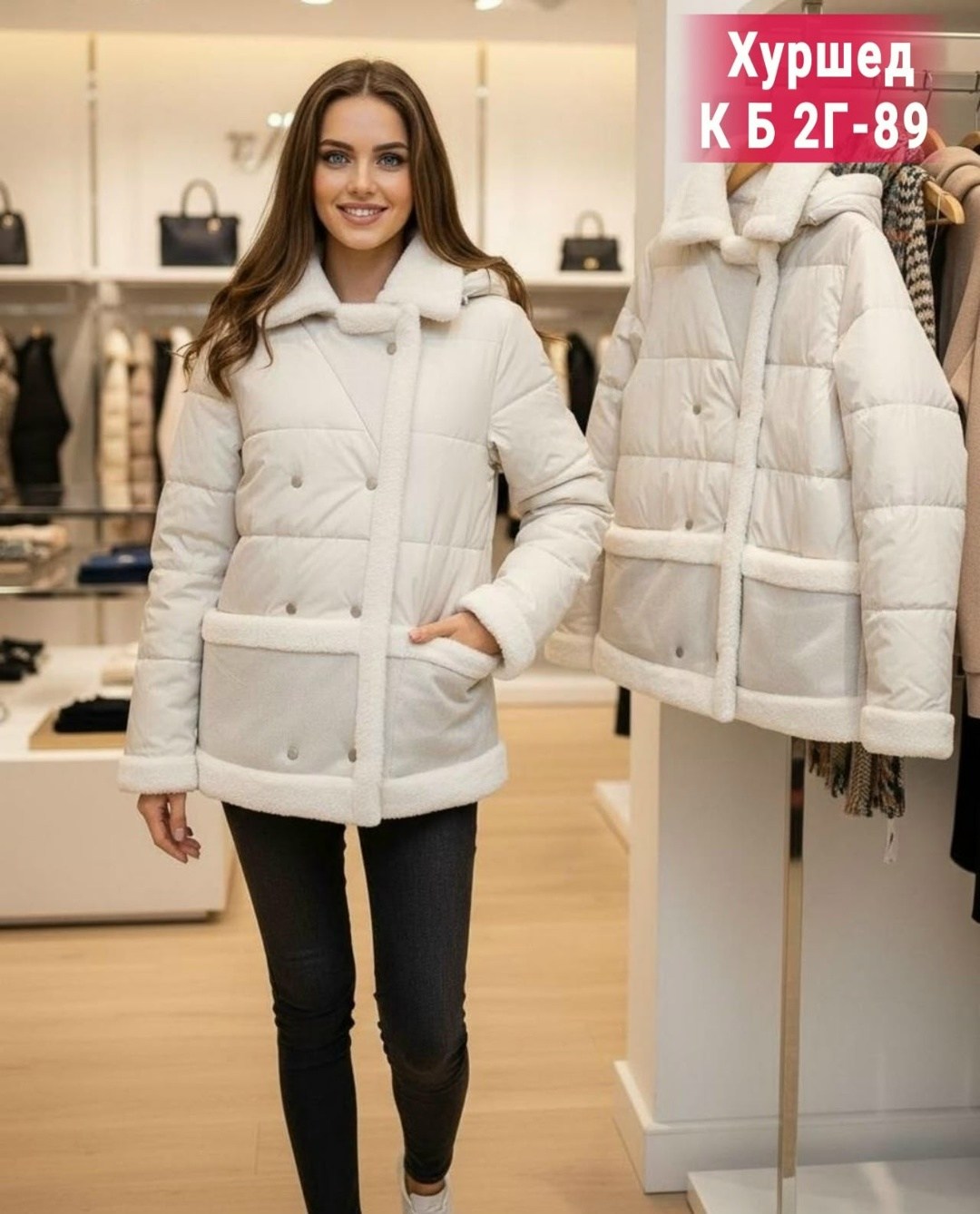 куртка женская бежевая,куртка женская зимняя,куртка демисезонная,демисезонная женская куртка,женская куртка