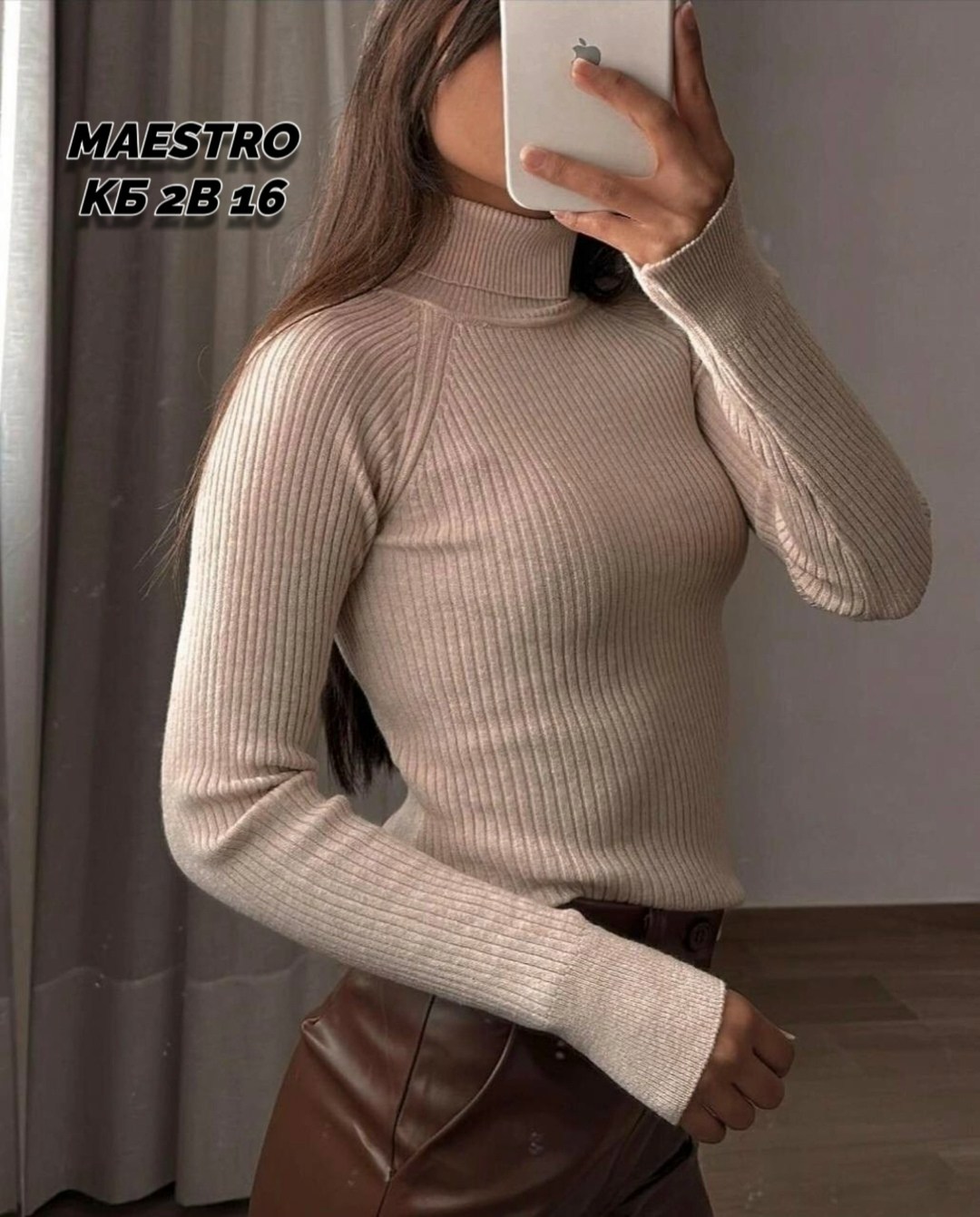 свитер с высоким воротником,свитер с высоким воротом,трикотажный свитер,базовый свитер с высоким воротом,свитер с воротником