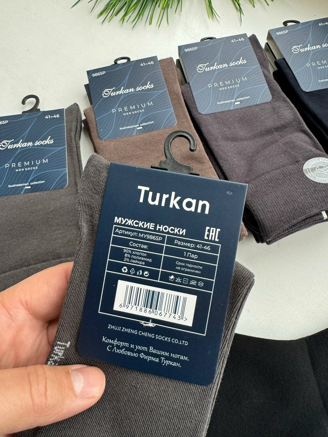 носки мужские,комплект носки мужские,носки мужские классические,носки комплект,носки турецкие мужские