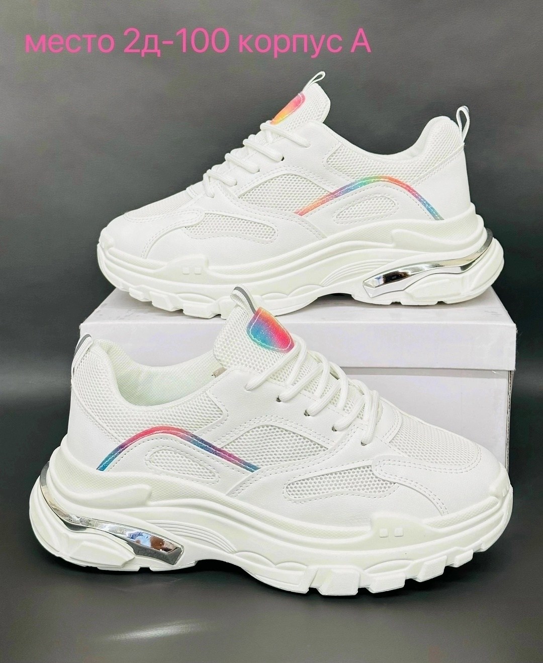 женские кроссовки,кроссовки жен,кроссовки женские белый,массивные кроссовки женские,кроссовки оптом
