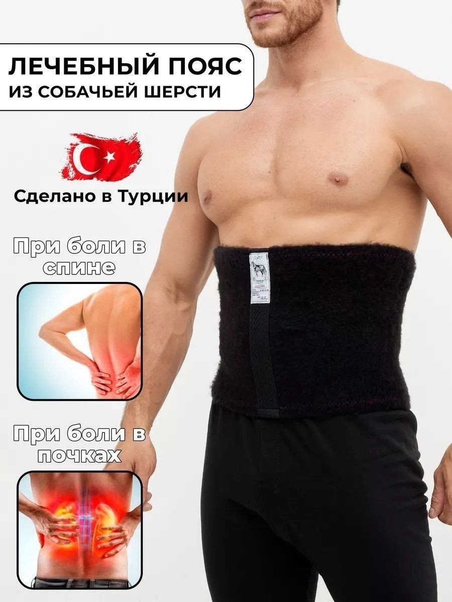 согревающий лечебный пояс для спины,согревающий лечебный пояс из собачьей шерсти,согревающий лечебный пояс для спины и поясницы,согревающий пояс для спины,согревающий лечебный пояс из верблюжьей шерст