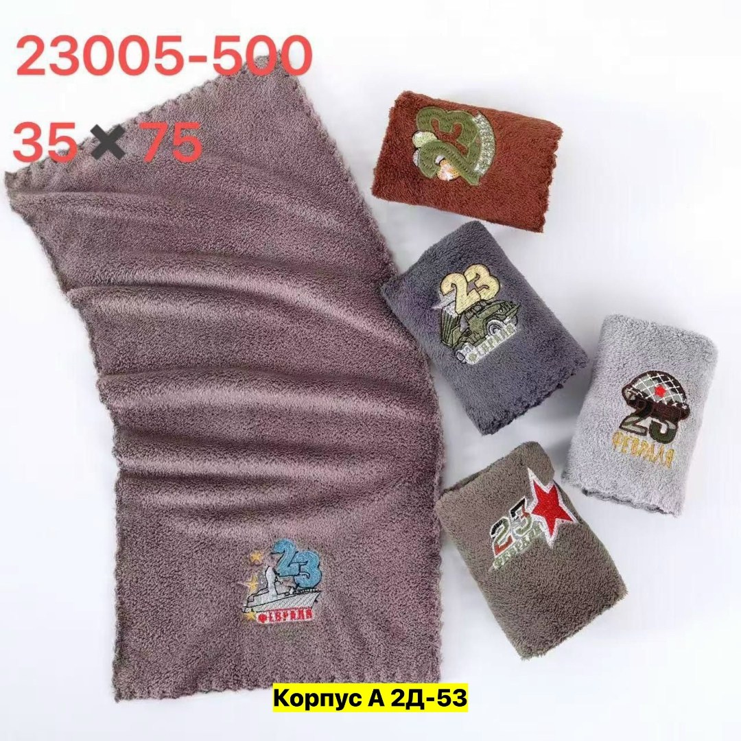 подарочный набор полотенец на 23 февраля,подарочные наборы полотенец,набор полотенец на 23 февраля,полотенца на 23 февраля,подарочный набор 23 февраля