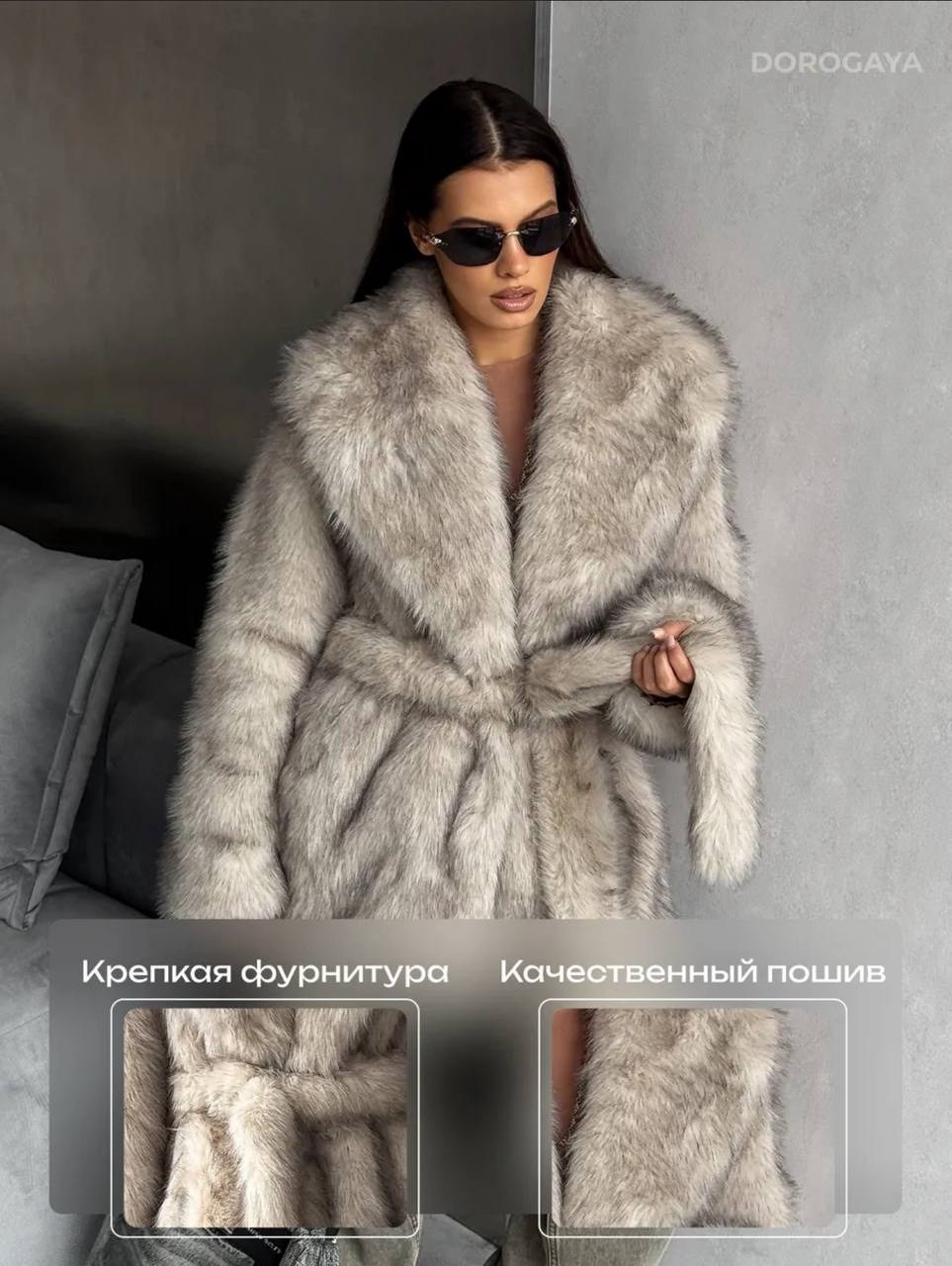 искусственная шуба,шуба,шуба искуственный мех,шуба из эко меха,шубка