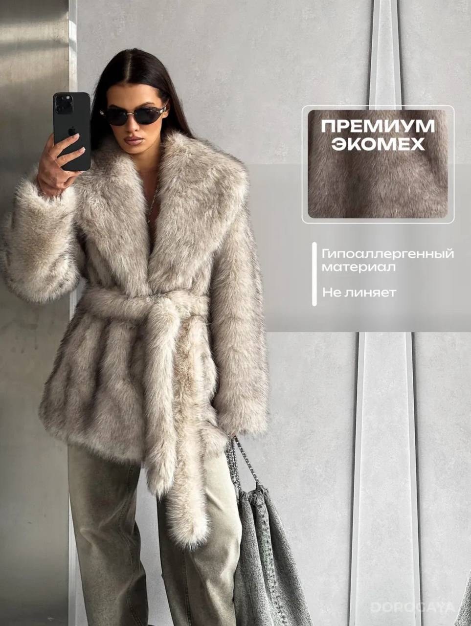 искусственная шуба,шуба,шуба искуственный мех,шуба из эко меха,шубка