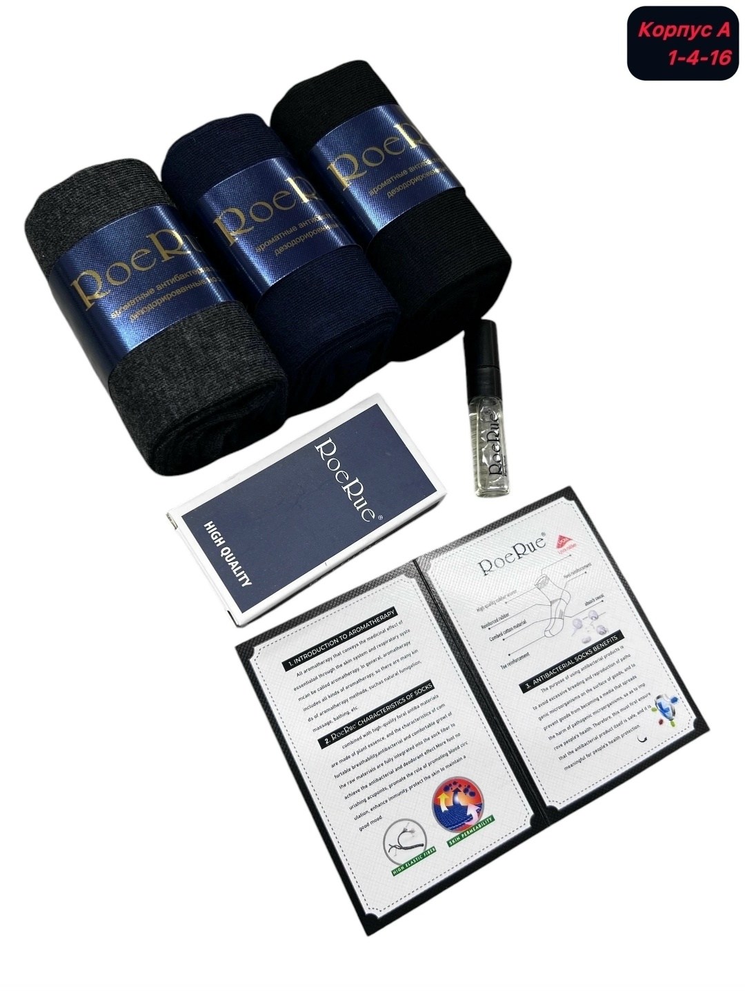 подарочный набор носки мужские,носки мужские,комплект носки мужские,roerue носки мужские 6 пар,мужской набор носков