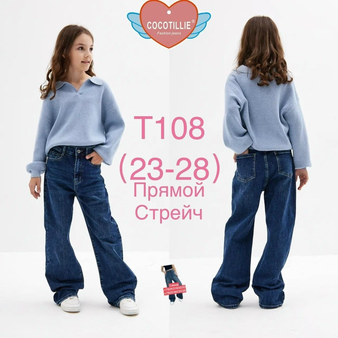 джинсы широкие,джинсы для девочки широкие,джинсы широкие клеш палаццо с разрезами acoola,джинсы палаццо,джинсы палаццо для девочки