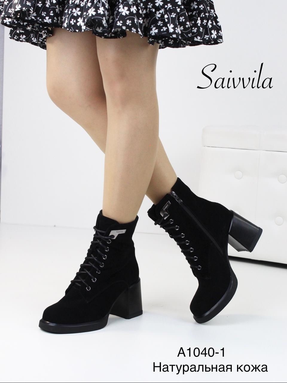 ботильоны женские,ботильоны калипсо женские,ботильоны женские демисезонные замшевые,,ботильоны замшевые