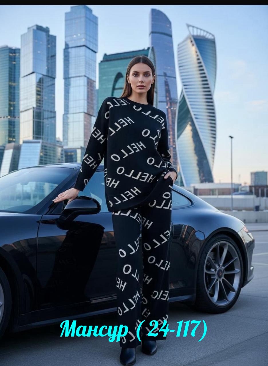 женские костюмы,трикотажные костюмы,костюм комплекты,костюм,костюм двойка женская