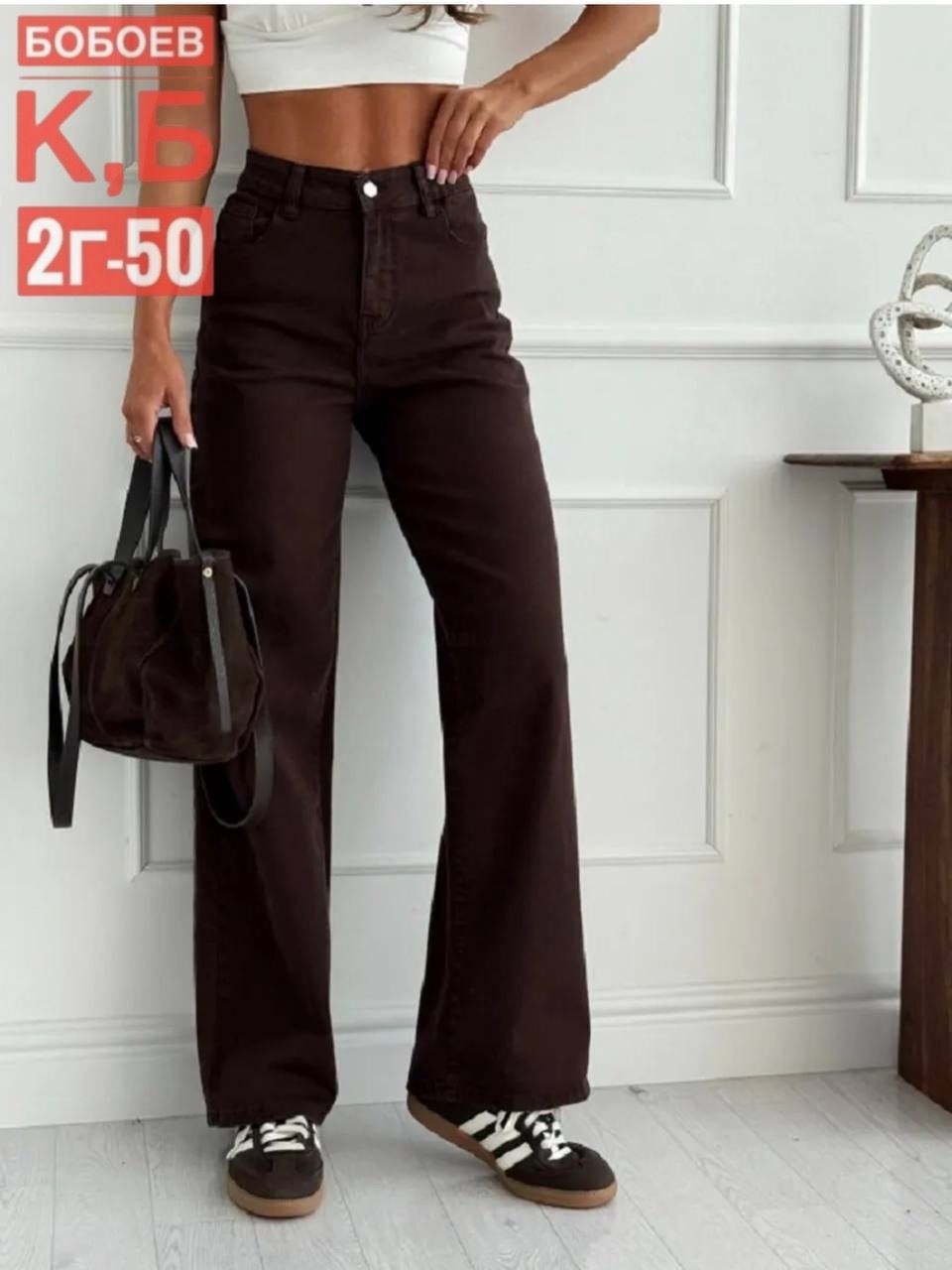 джинсы коричневые женские широкие,коричневые джинсы женские,коричневые джинсы,джинсы коричневого цвета,брюки джинсы