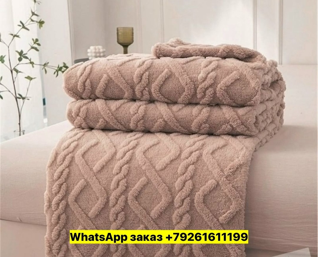 плюшевое одеяло,теплое одеяло,плед,жаккардовый плед,покрывало плед
