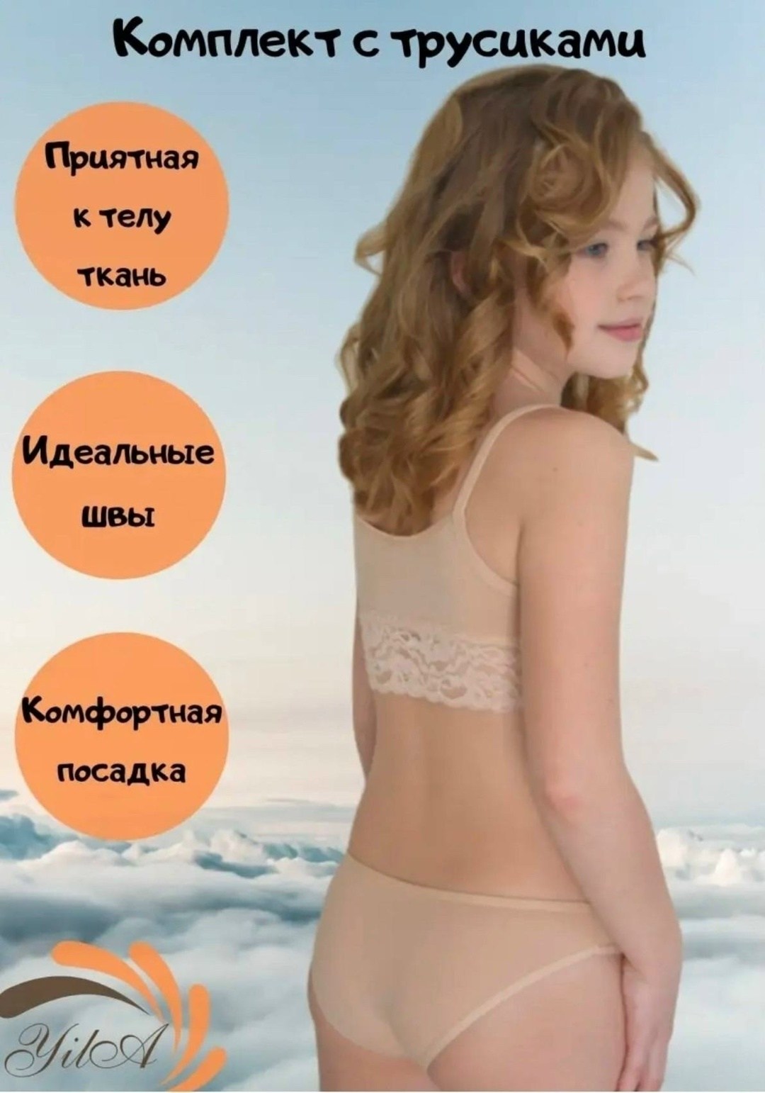 топ baykar для девочек,комплект нижнего белья для девочек,комплект белья baykar для девочек,комплект нижнего белья baykar 150916938,нижнее белье для девочек