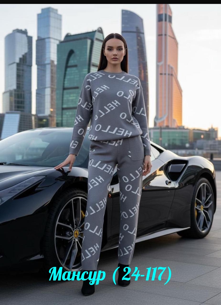 женские костюмы,трикотажные костюмы,костюм комплекты,костюм,костюм двойка женская