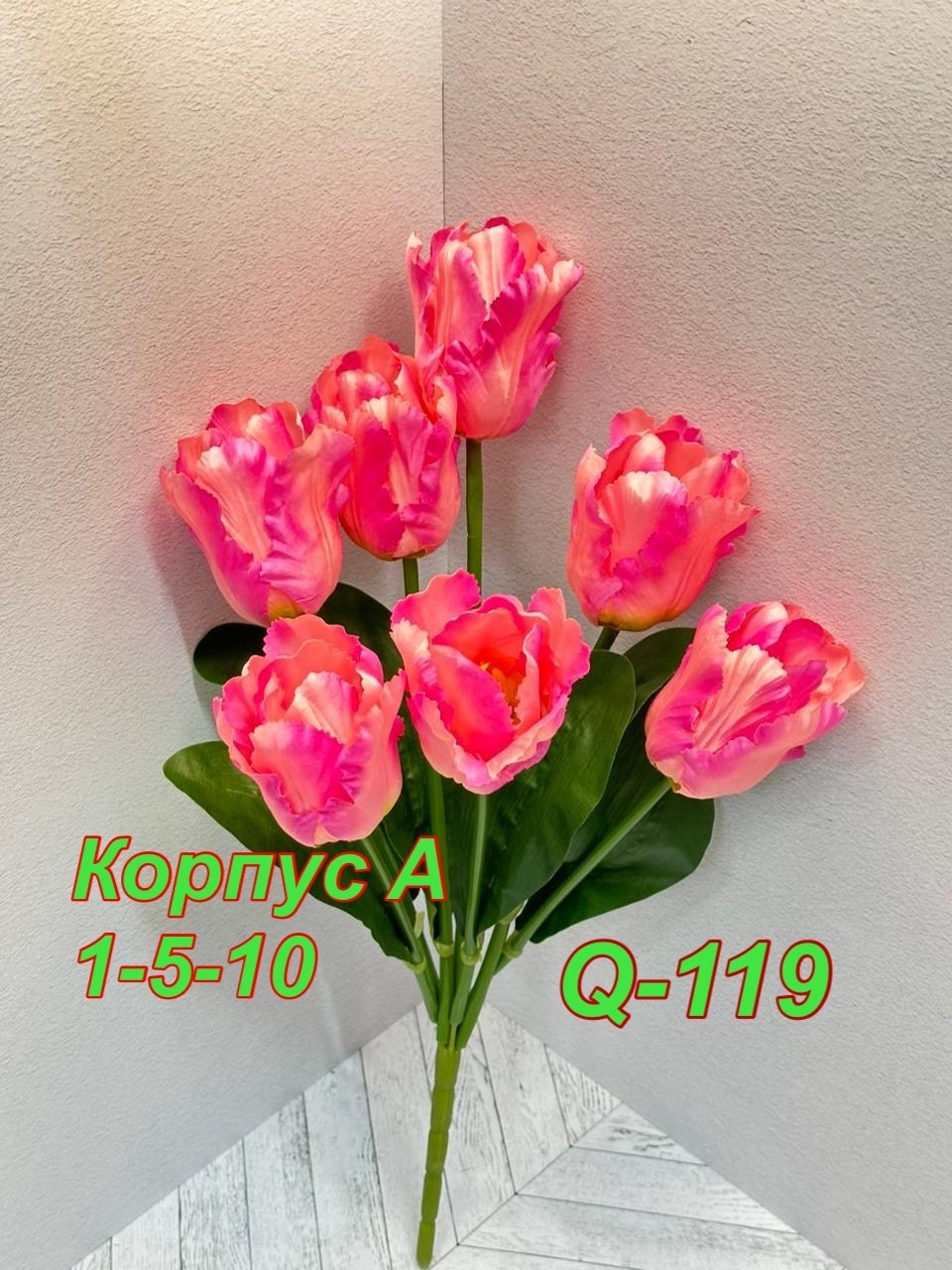 тюльпаны искусственные,тюльпаны искусственные 10 шт,цветок искусственный тюльпаны,букет тюльпан,букет искусственный тюльпаны