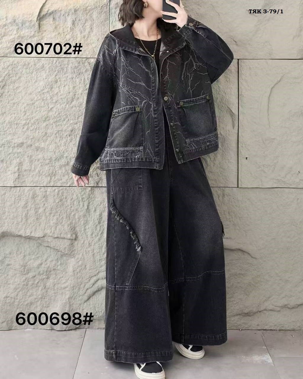 женский джинсовый костюм из двух предметов,джинсовый костюм женский больших размеров,женский винтажный джинсовый костюм,костюм из двух предметов женский джинсовый с широкими штанинами,женский джинсовы