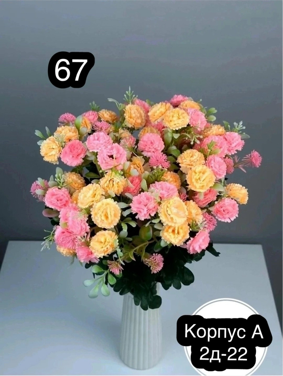 искусственные цветы,букет,букет искусственные,искусственные цветы гвоздика,хризантема искусственная