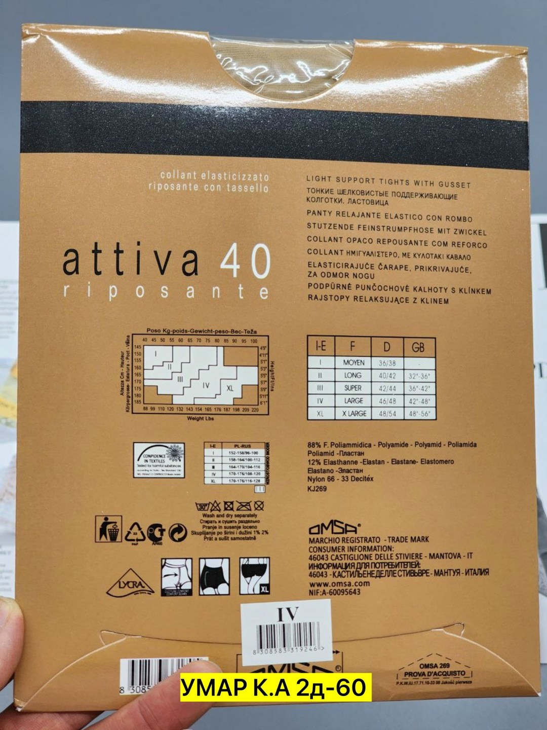 колготки omsa attiva 40,колготки омса аттива 40 ден размерная сетка,колготки омса,колготки omsa attiva 40 женские,колготки омса 40 ден