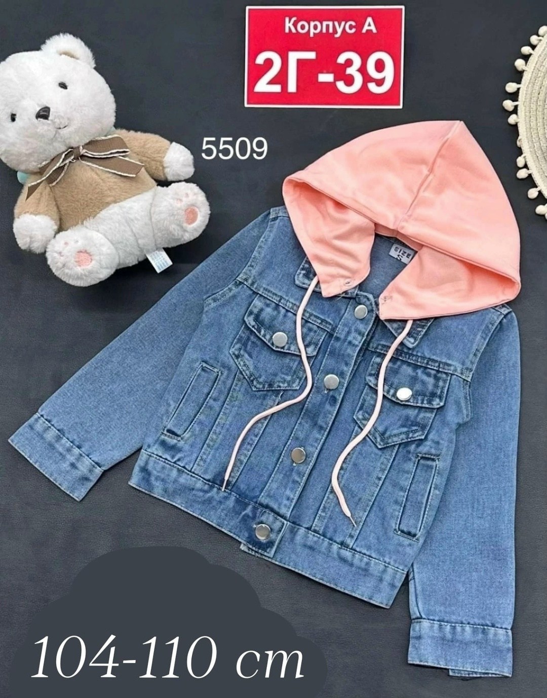 куртка джинсовая для девочек,джинсовая куртка,джинсовка куртка,куртка джинсовая детская,джинсовка с капюшоном для девочек