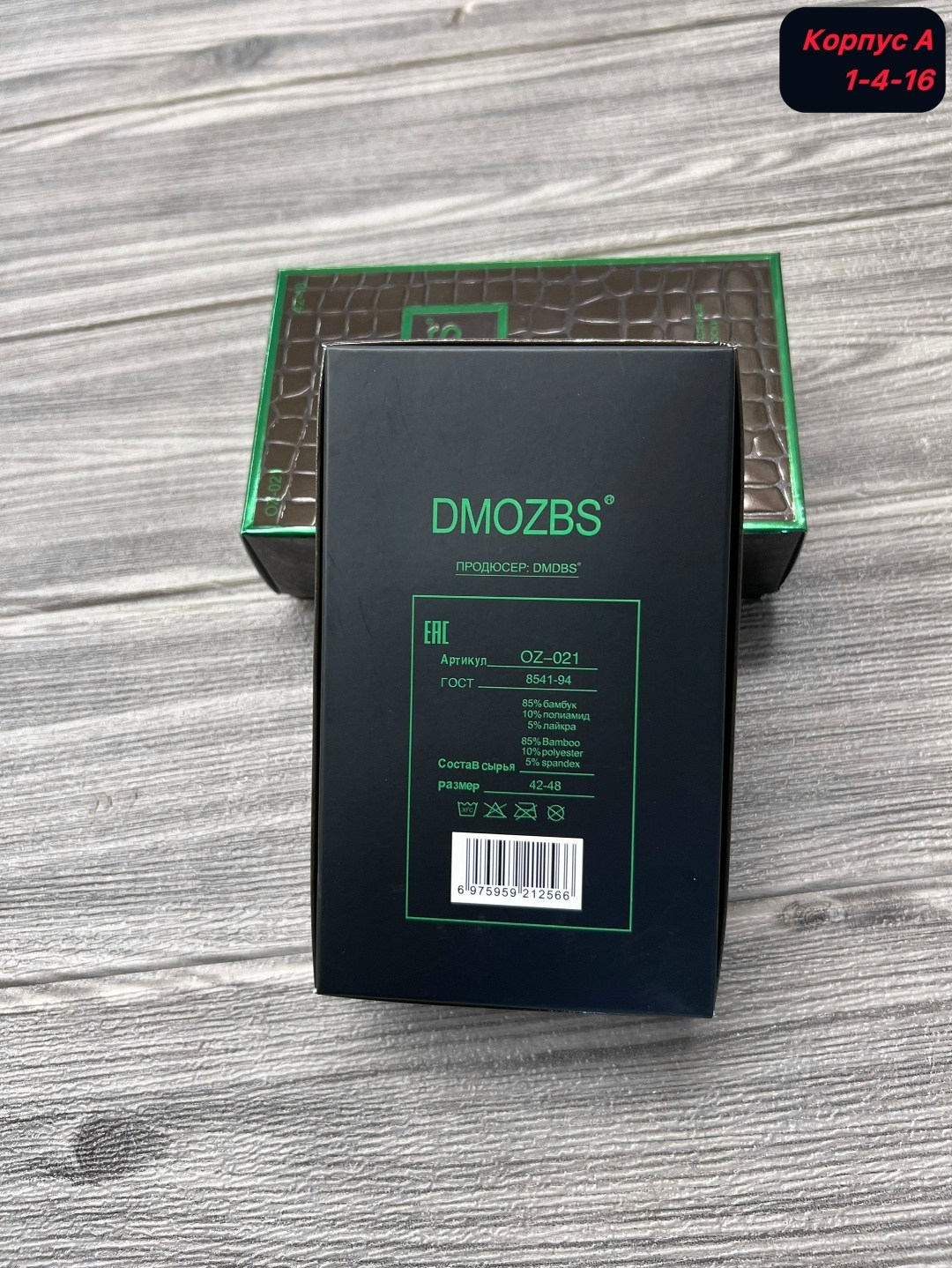 носки мужские,комплект носки мужские,носки мужские набор,мужские носки хлопок,классические мужские носки